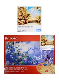 Картина по номерам Art idea 30*40см, Лестница с цветами NK034