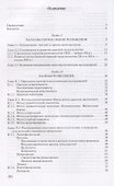 Палеоэкология - 1