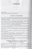 Вопросы культуры речи Вып.9 - 1