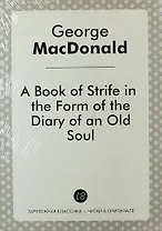 A Book of Strife in the Form of the Diary of an Old Soul