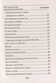 1961 новый заговор сибирской целительницы - 2