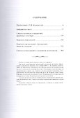 Биология в Санкт-Петербурге 1703-2008. Энциклопедический словарь - 1