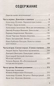 Большая книга православной девочки - 1