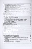 Элементы квантовой механики. Модуль 5. Учебное пособие - 2