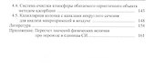Диффузия и адсорбция газов и паров в инженерных задачах - 2