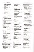 Руководство по клинической анестезиологии - 2