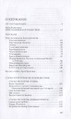 Проза. Письма - 1