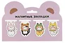 Магнитные закладки Зверюшки Кигуруми (4 штуки)