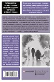 "Мастер и Маргарита" Михаила Булгакова - 1
