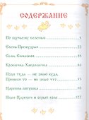 Русские народные сказки - 1