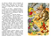 Как домовенок Кузька звезды спасал. Библиотека школьника - 2