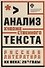 Анализ художественного текста . Русская литература ХХ века: 20-е годы: учеб.пособие - 0
