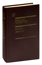 Карюха. Драчуны