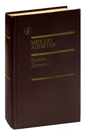 Карюха. Драчуны