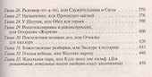 Работа для рыжих: фантастический роман - 2