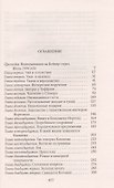 Доброй ночи, Мистер Холмс - 1