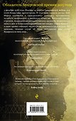 Краткая история семи убийств - 1