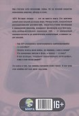 ЦРУ: История позора - 1