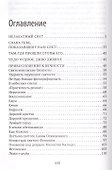 Стояние в молитве. Рассказы о Святой Земле, Афоне, Царьграде - 1