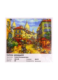 Картина-раскраска по номерам «Франция. Монмантр», 40 х 50 см, Белоснежка