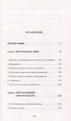 Апостол Петр. Биография - 1