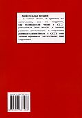 "Конец света" наступит раньше? Законы развития цивилизации и последствия их нарушений. Что делать человечеству? - 1