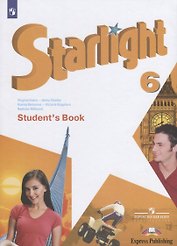 Starlight. Students Book. Английский язык. 6 класс. Учебник