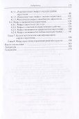 Мифография наркотизма - 2