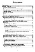 Микропроцессоры. Теория и практика проектирования - 1
