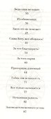 Помоги сыну моему… - 2