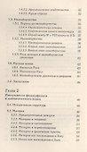 Богословие икон. Протестантская точка зрения - 2