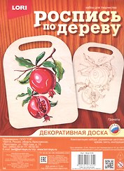 Набор для творчества Lori. Роспись по дереву. Декоративная доска «Гранаты»