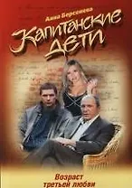 Возраст третьей любви