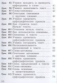 Русский язык. 2 класс. Учебник в двух частях. Часть 2 - 2