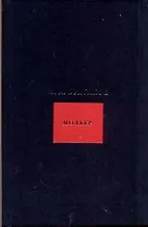 Собрание сочинений в 8 томах. Том 5. Мольер
