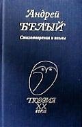 Стихотворения и поэмы