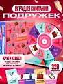 Плохие девочки