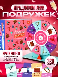 Настольная игра «Плохие девочки», Veselo Games, 18+