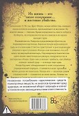 Убийства в монастыре (Расследования Стэнтона и Барлинга) - 1