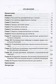 Психиатрия. Краткое руководство - 1