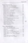 Мастер иллюзий. Кн. 3 - 2