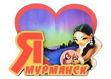 Магнит Мурманск Девочка с бубном (7,5,8х 7,5 см.) (хдф)