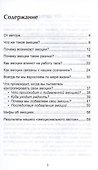 Как эмоции управляют вашей жизнью и как научиться управлять своими эмоциями? - 1