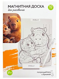 Магнитная доска для рисования (10 дюймов, в наборе ручка, ластик, белый, 21х15х0,3 см)(Арт. ИК-4108)