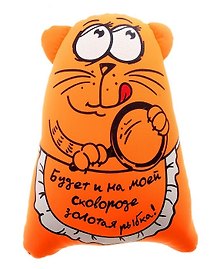 Игрушка-антистресс Будет и на моей сковороде золотая рыбка (14х30х37) (678210)