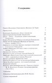 Франция в России: Судьбы старых документов XVI–XVIII веков - 1