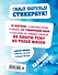 Стикерсы со ждуном (конец света) - 1
