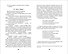 В.В. Голявкин. Собрание сочинений. Рассказы и повести для детей - 2
