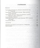 Савва Морозов - 1