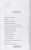 Пространство возникновения. Введение в геометрию сознания - 1